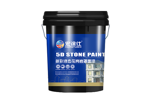 多彩液態花崗巖罩面漆（亮光亮度）